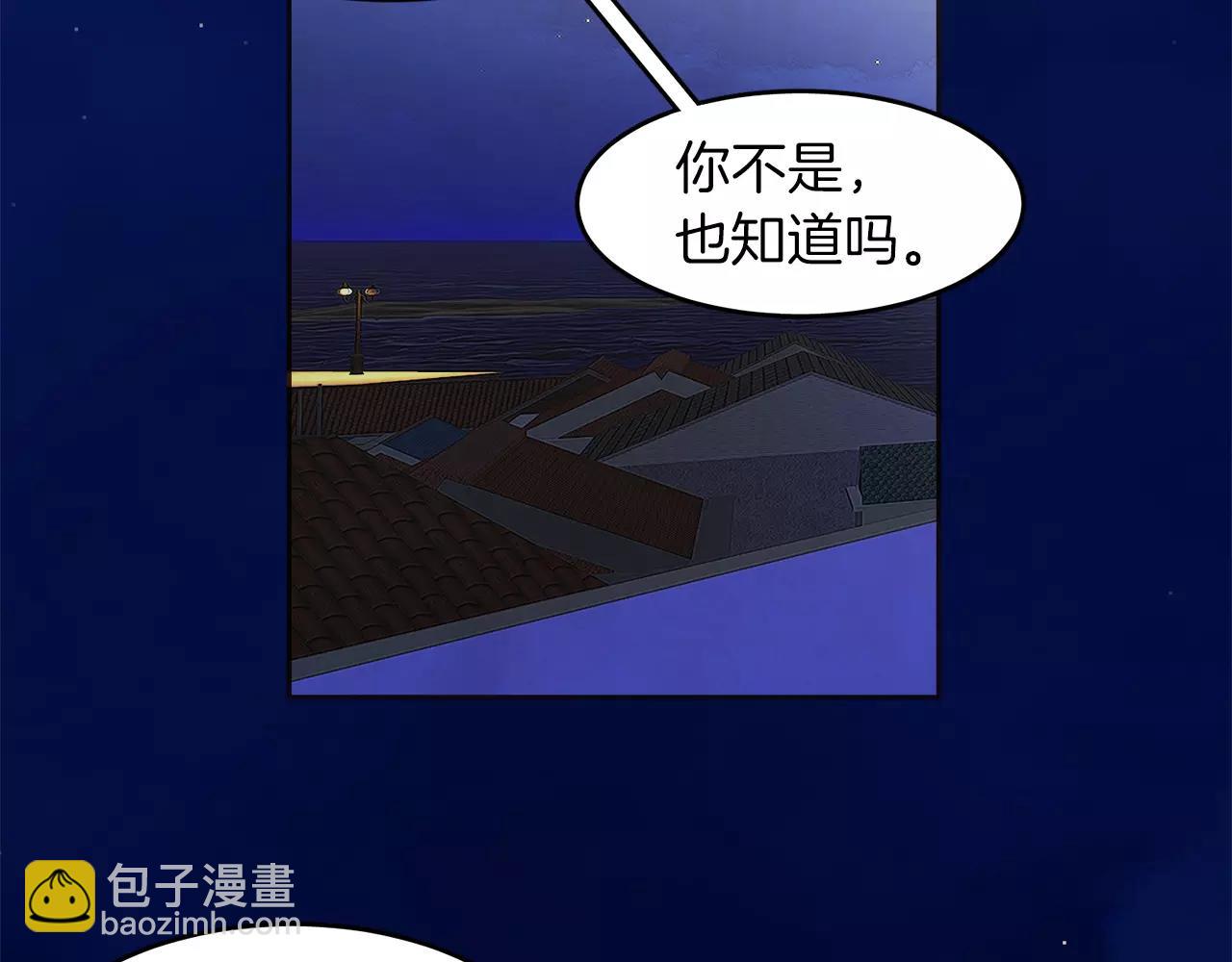 《爱情和友谊之间》第13话 我们不要越线 第33页