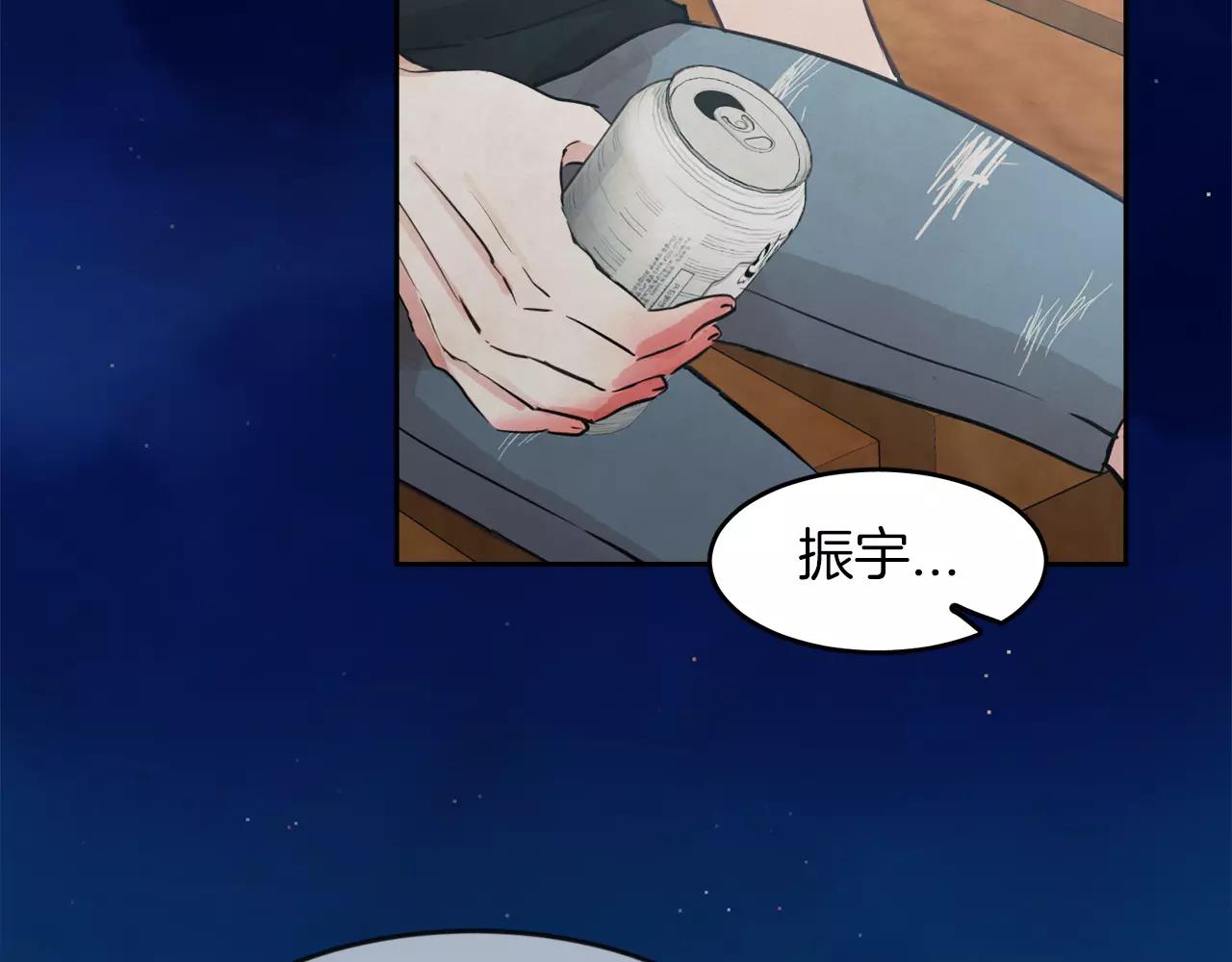 《爱情和友谊之间》第13话 我们不要越线 第42页