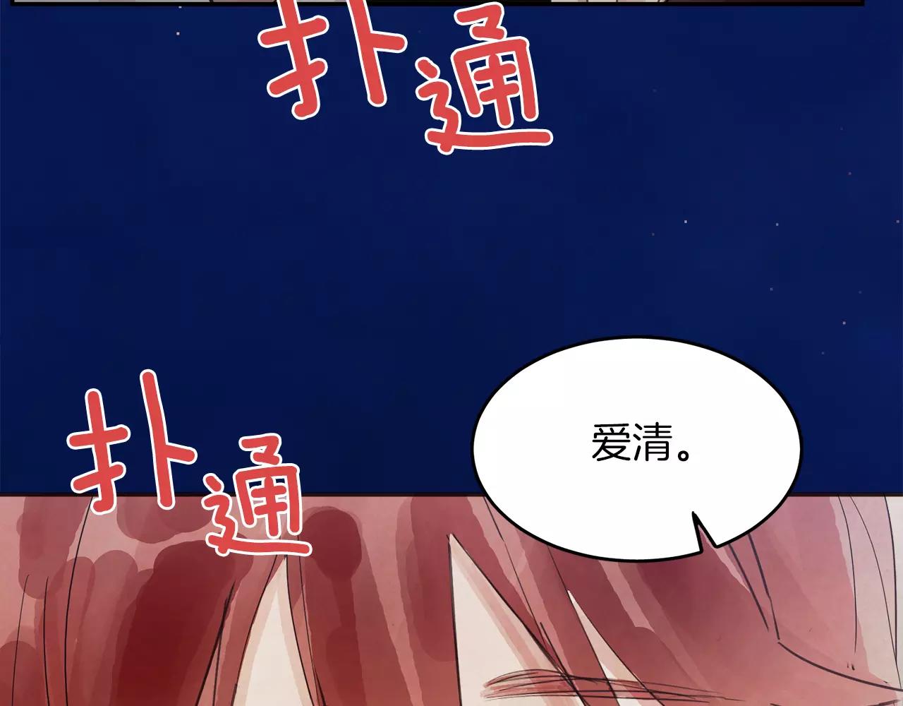 《爱情和友谊之间》第13话 我们不要越线 第4页