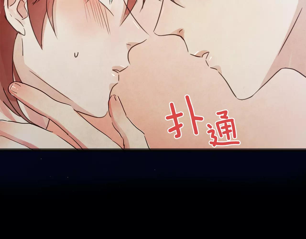 《爱情和友谊之间》第13话 我们不要越线 第9页