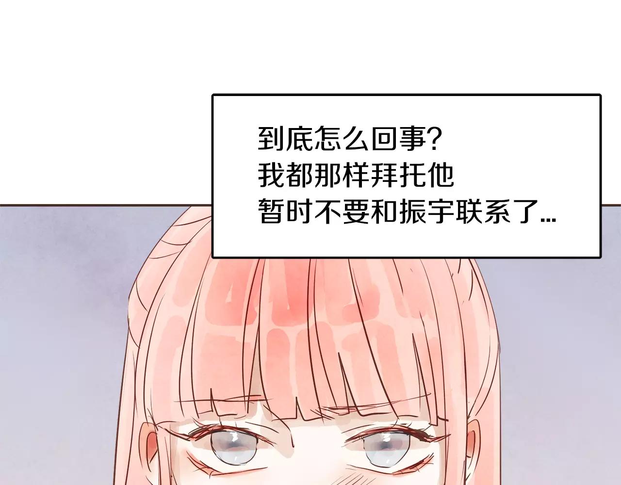 《爱情和友谊之间》第14话 别叫我哥！ 第13页