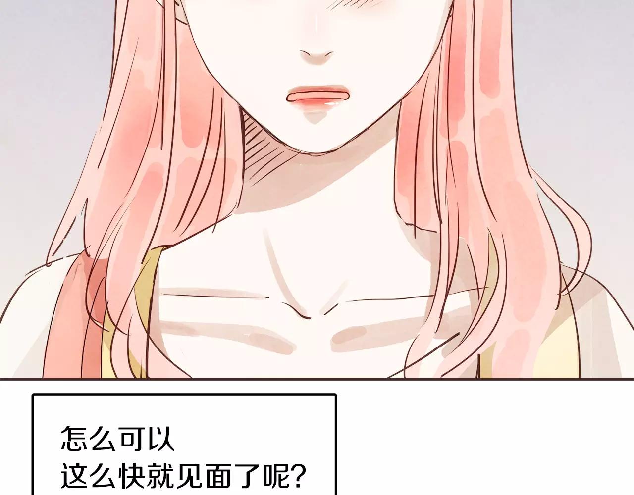 《爱情和友谊之间》第14话 别叫我哥！ 第14页