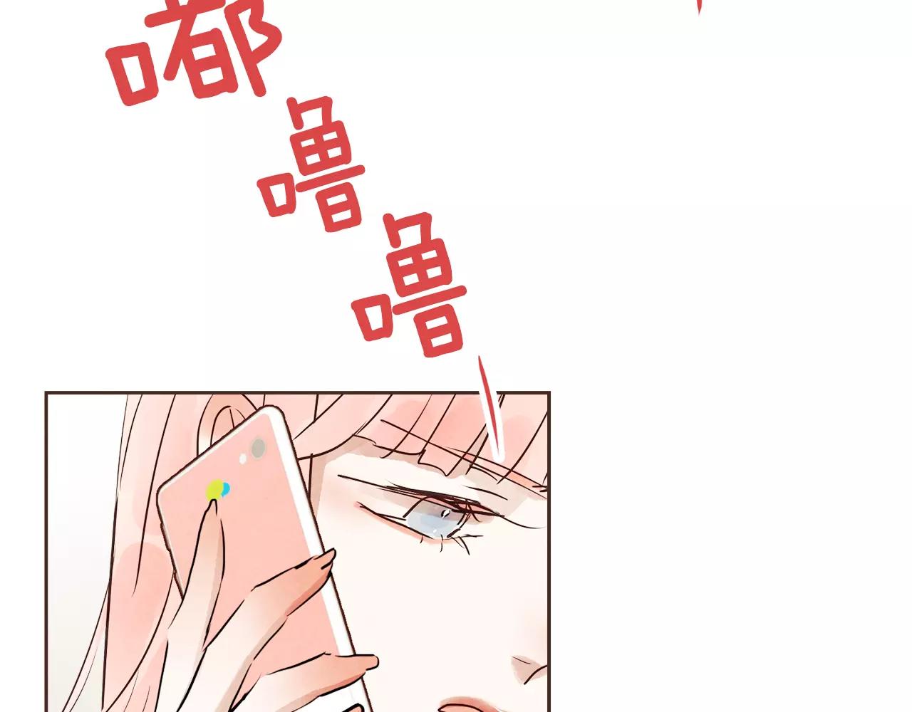 《爱情和友谊之间》第14话 别叫我哥！ 第16页