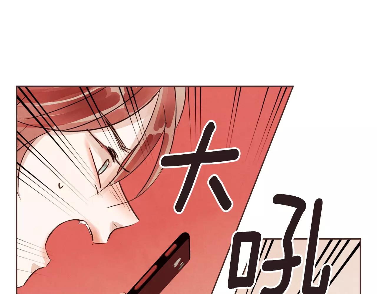 《爱情和友谊之间》第14话 别叫我哥！ 第30页