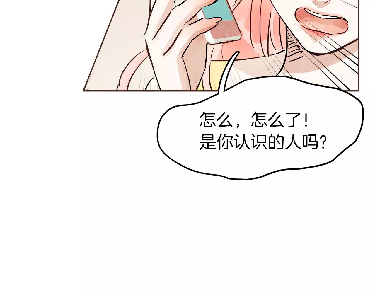 《爱情和友谊之间》第14话 别叫我哥！ 第32页
