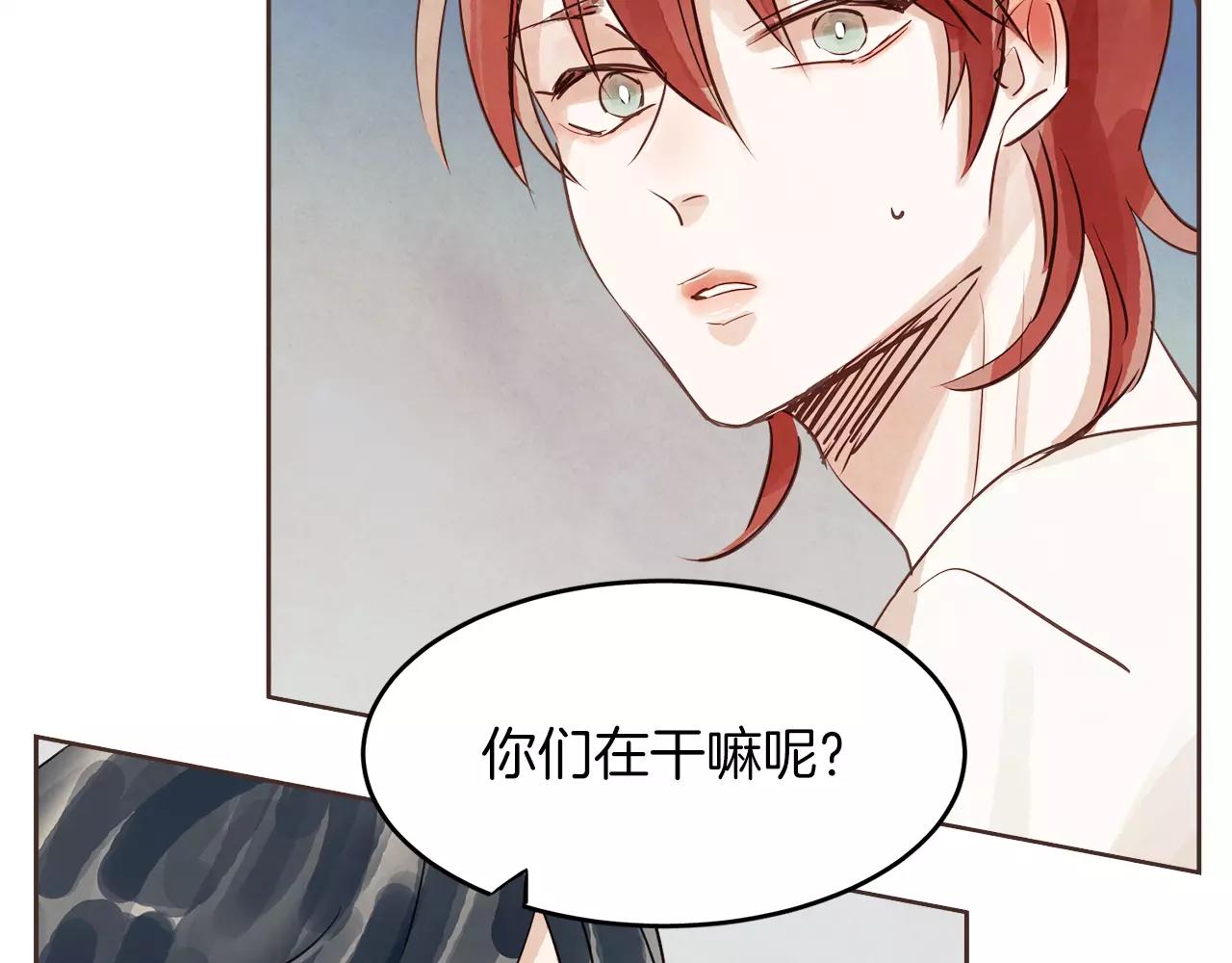 《爱情和友谊之间》第14话 别叫我哥！ 第40页
