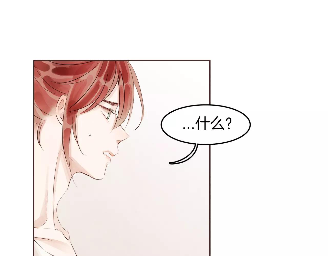 《爱情和友谊之间》第17话 朋友都做不了？！ 第13页