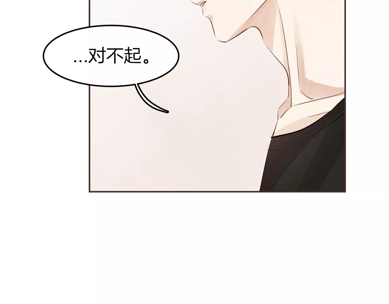 《爱情和友谊之间》第17话 朋友都做不了？！ 第15页