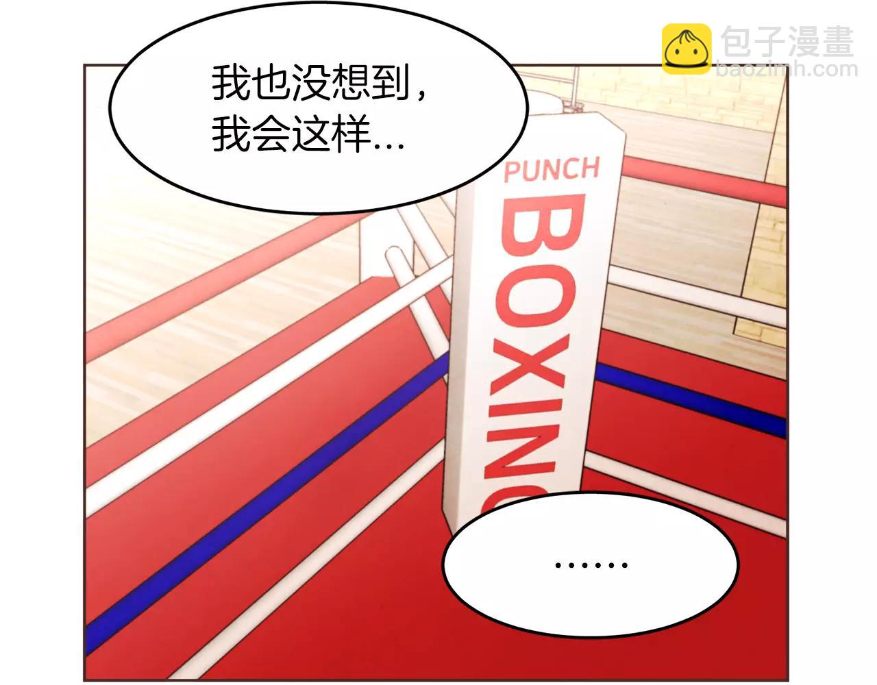 《爱情和友谊之间》第17话 朋友都做不了？！ 第16页