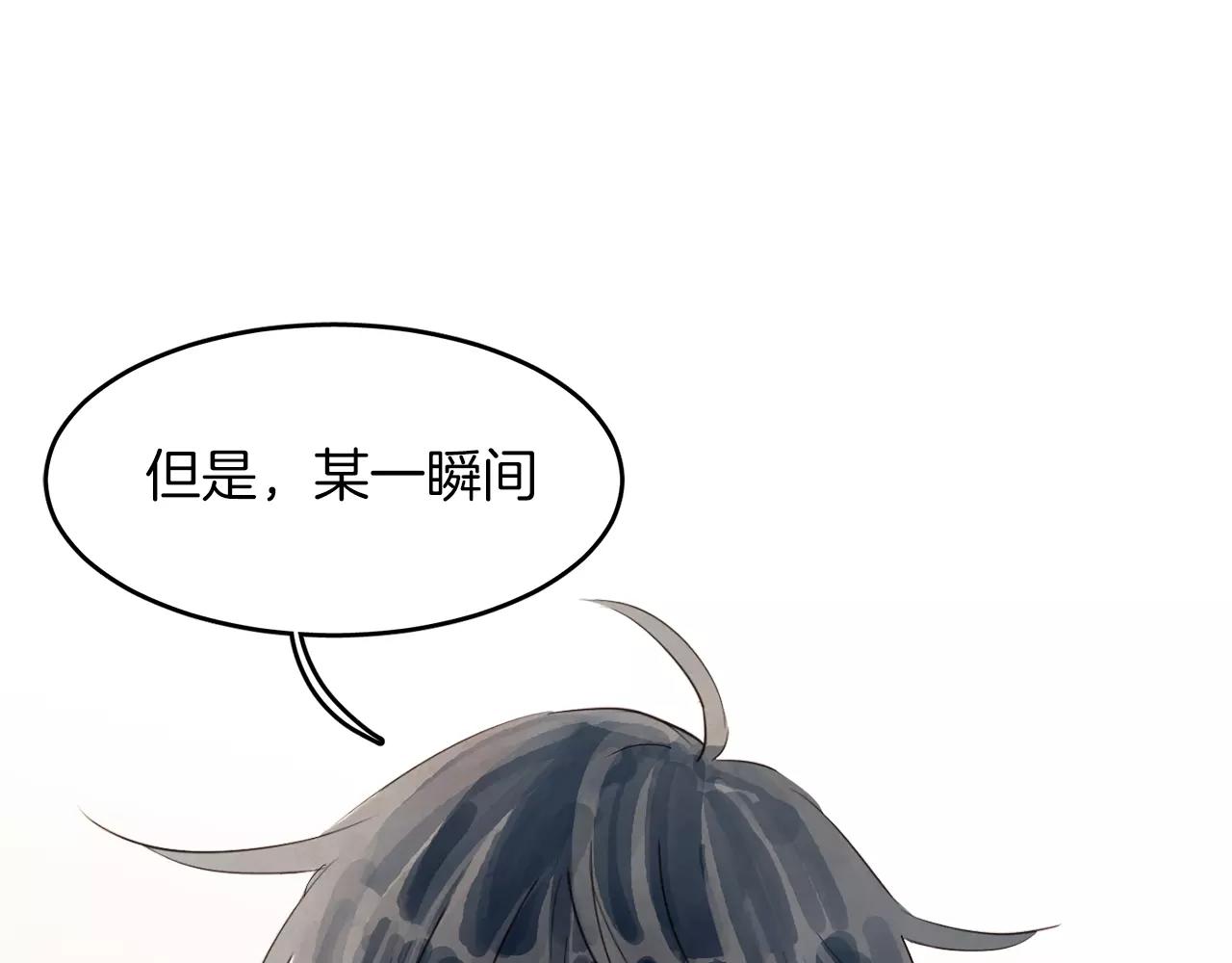 《爱情和友谊之间》第17话 朋友都做不了？！ 第17页