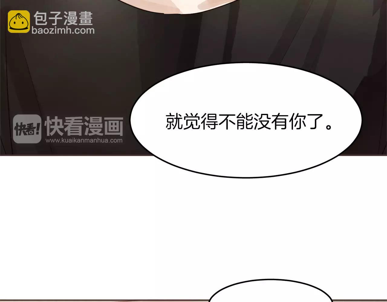 《爱情和友谊之间》第17话 朋友都做不了？！ 第19页