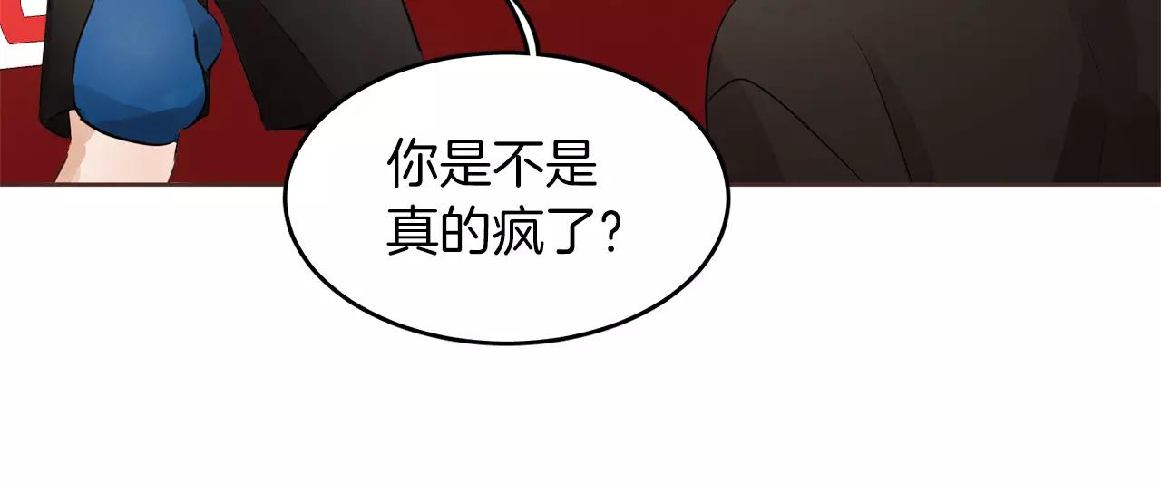 《爱情和友谊之间》第17话 朋友都做不了？！ 第21页