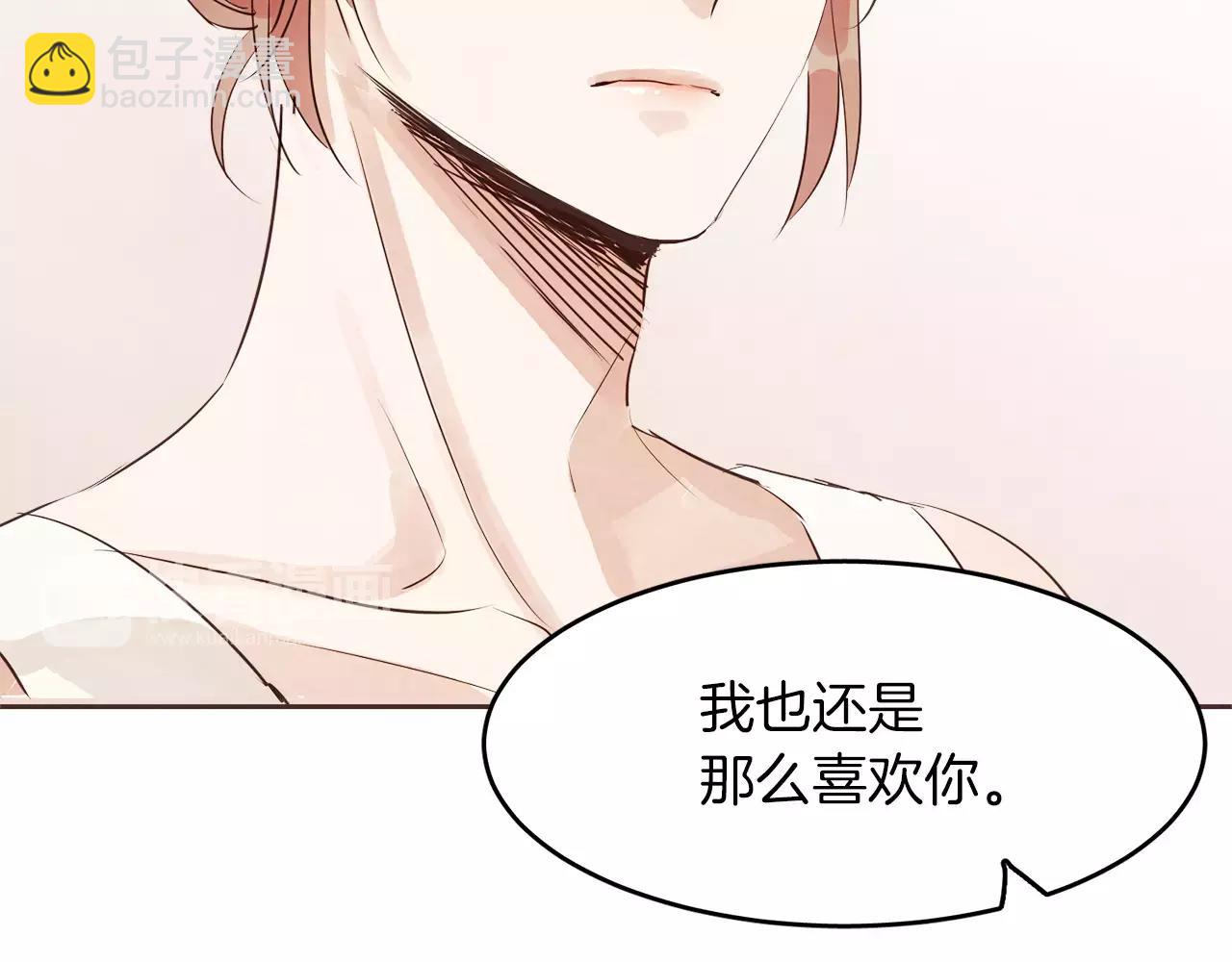 《爱情和友谊之间》第17话 朋友都做不了？！ 第27页