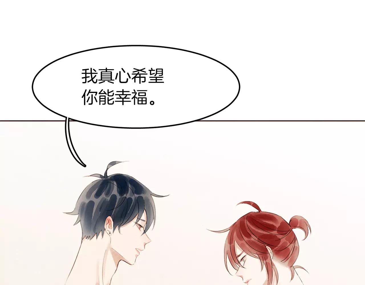 《爱情和友谊之间》第17话 朋友都做不了？！ 第30页