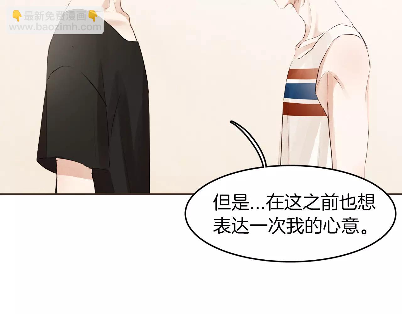 《爱情和友谊之间》第17话 朋友都做不了？！ 第31页