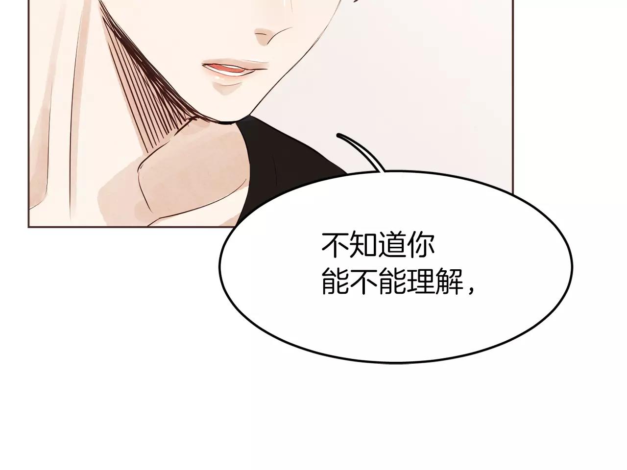 《爱情和友谊之间》第17话 朋友都做不了？！ 第37页