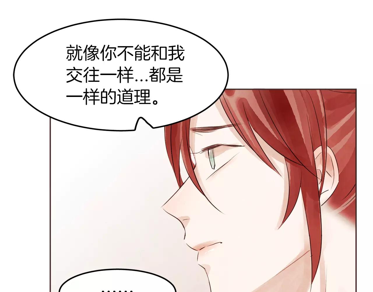 《爱情和友谊之间》第17话 朋友都做不了？！ 第38页