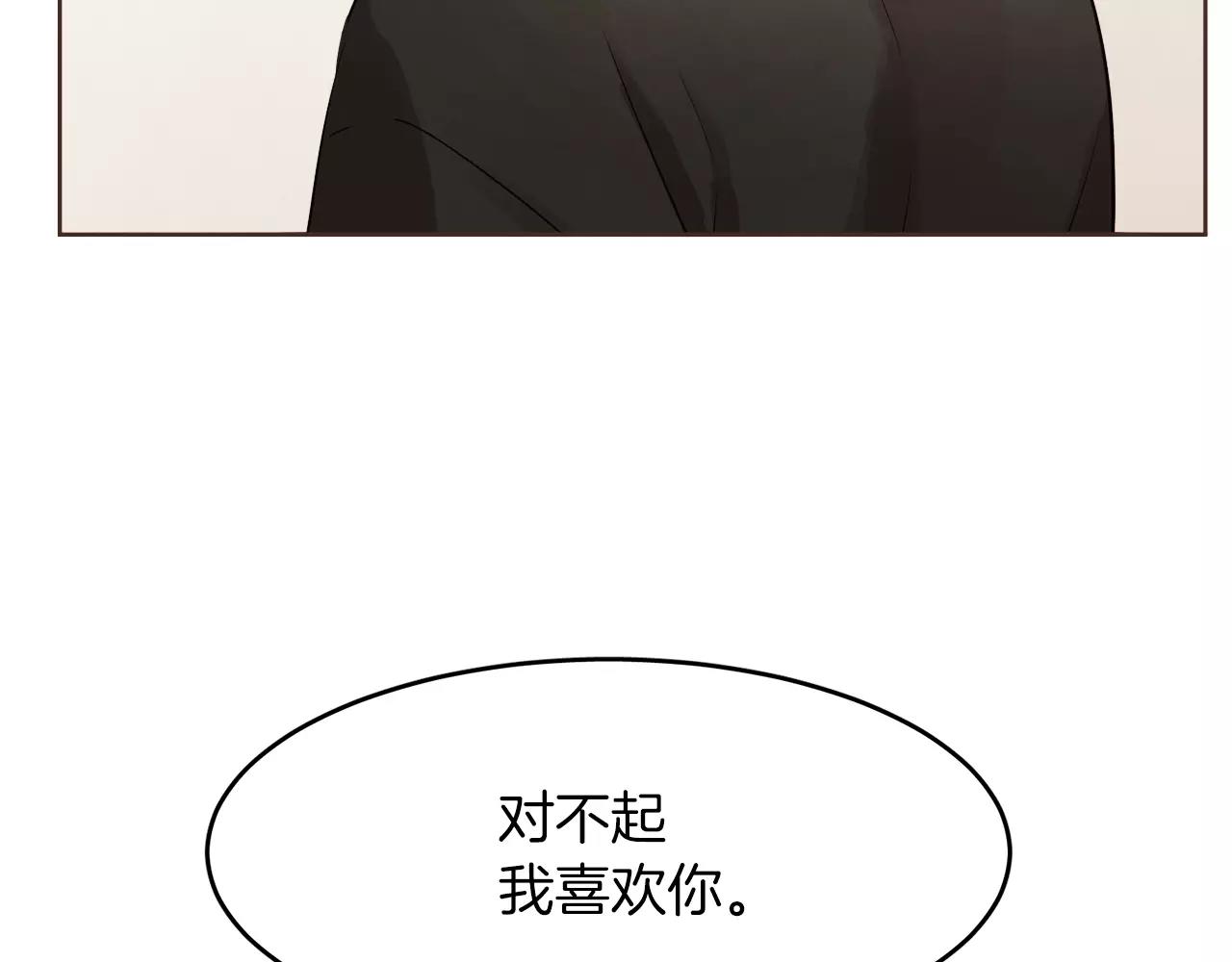 《爱情和友谊之间》第17话 朋友都做不了？！ 第45页
