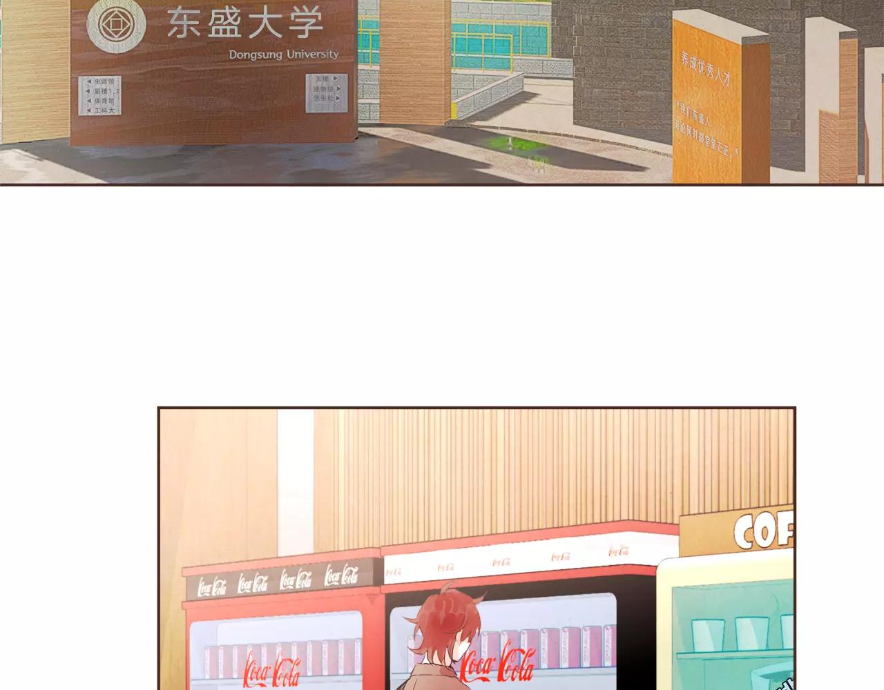《爱情和友谊之间》第17话 朋友都做不了？！ 第49页
