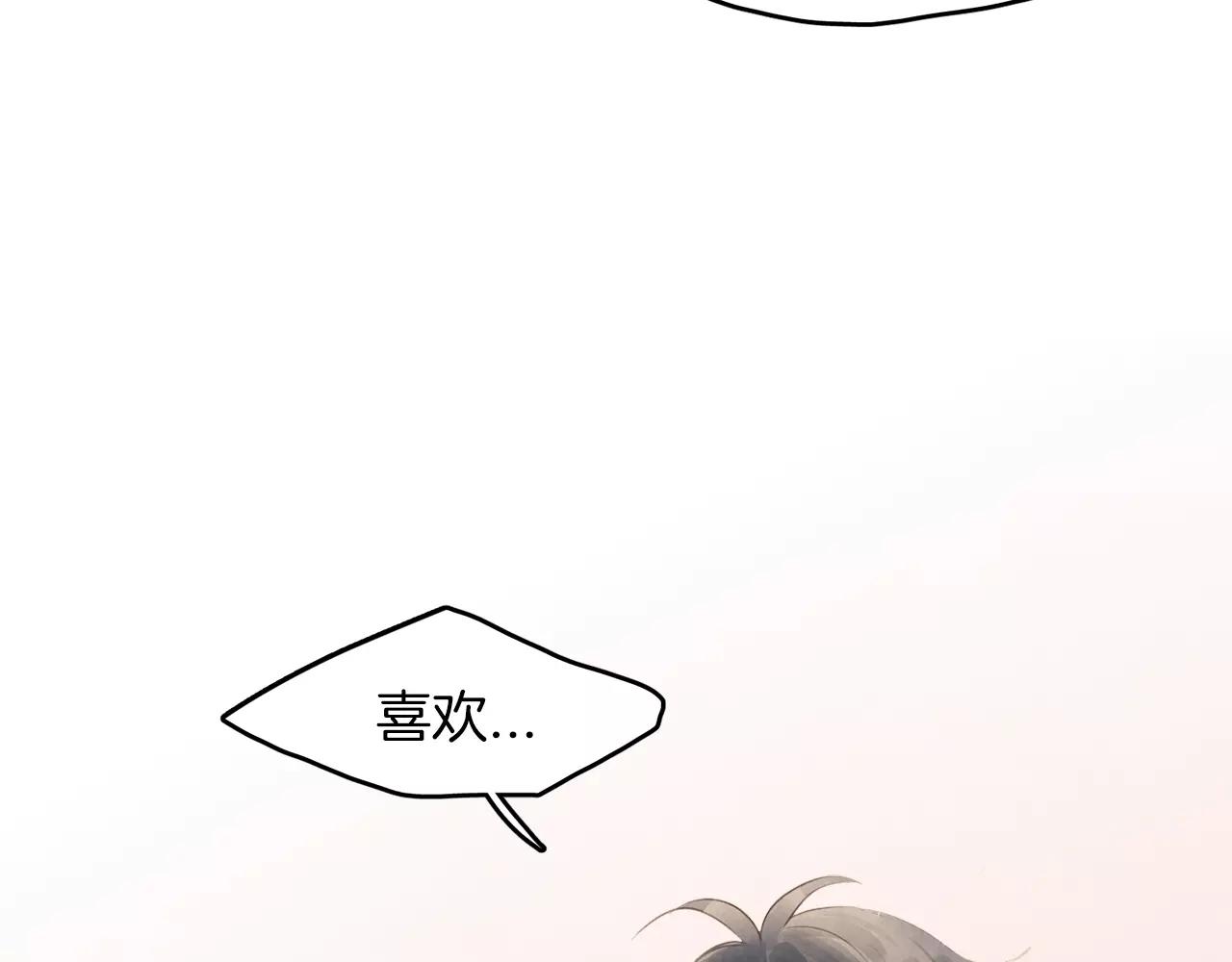 《爱情和友谊之间》第17话 朋友都做不了？！ 第4页