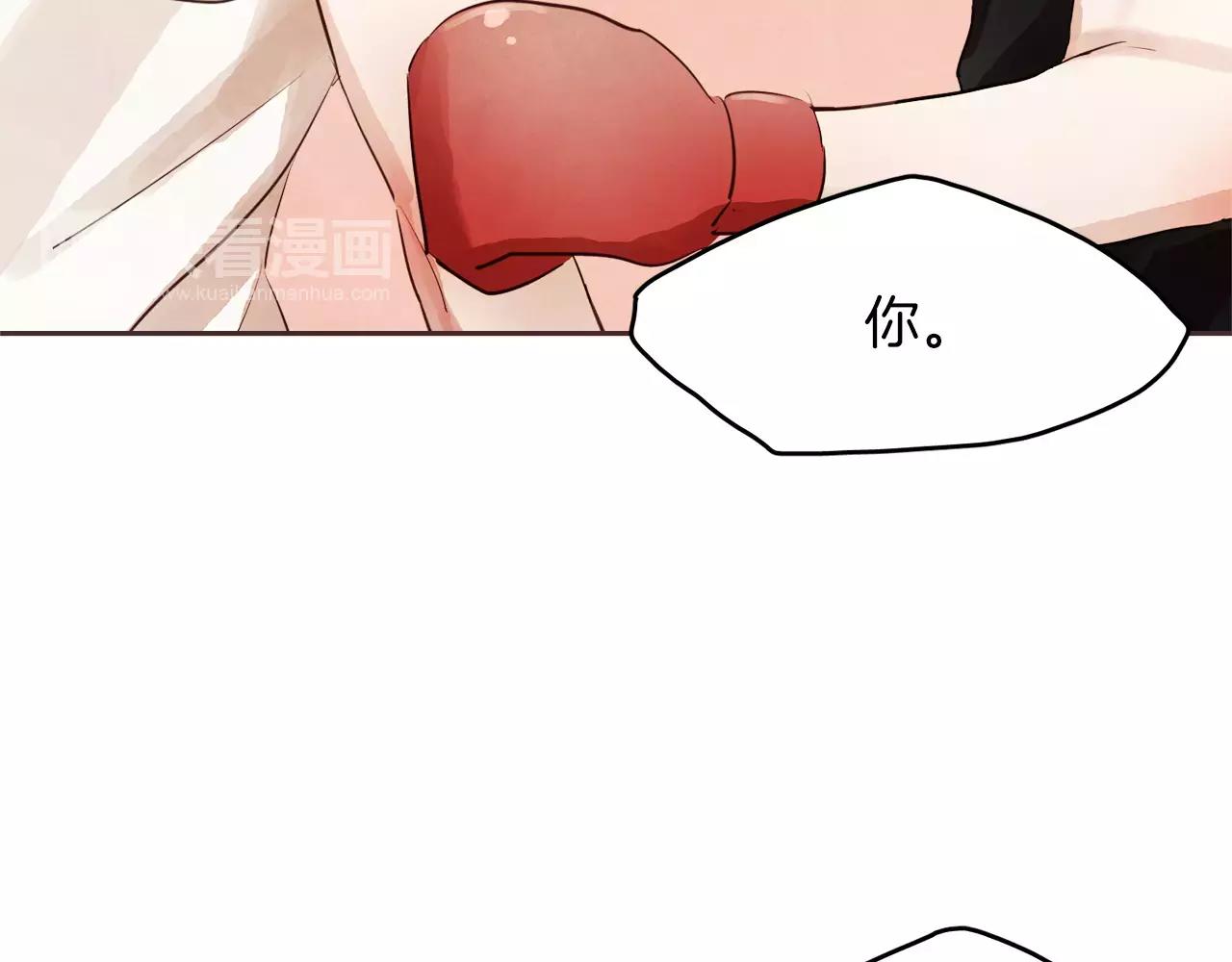 《爱情和友谊之间》第17话 朋友都做不了？！ 第6页