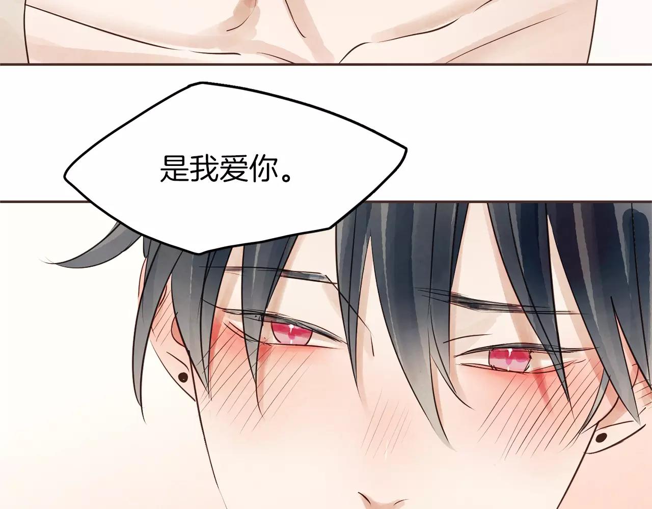 《爱情和友谊之间》第17话 朋友都做不了？！ 第8页