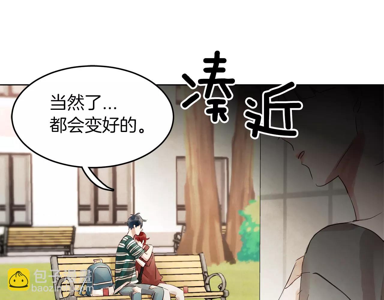 《爱情和友谊之间》第18话 你们不要再见面了！ 第10页