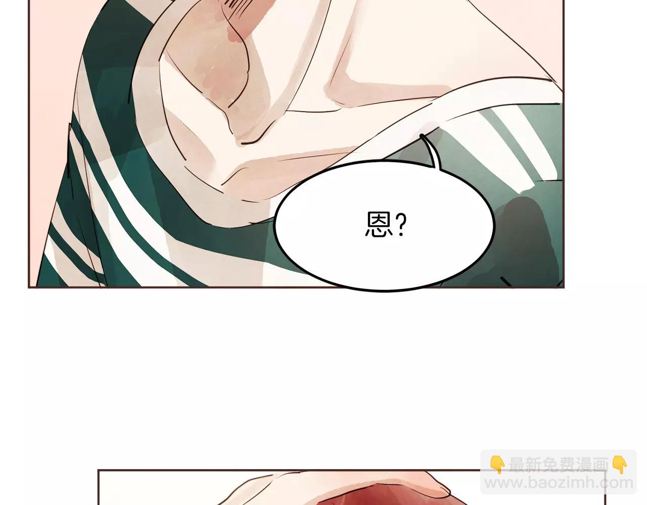 《爱情和友谊之间》第18话 你们不要再见面了！ 第26页