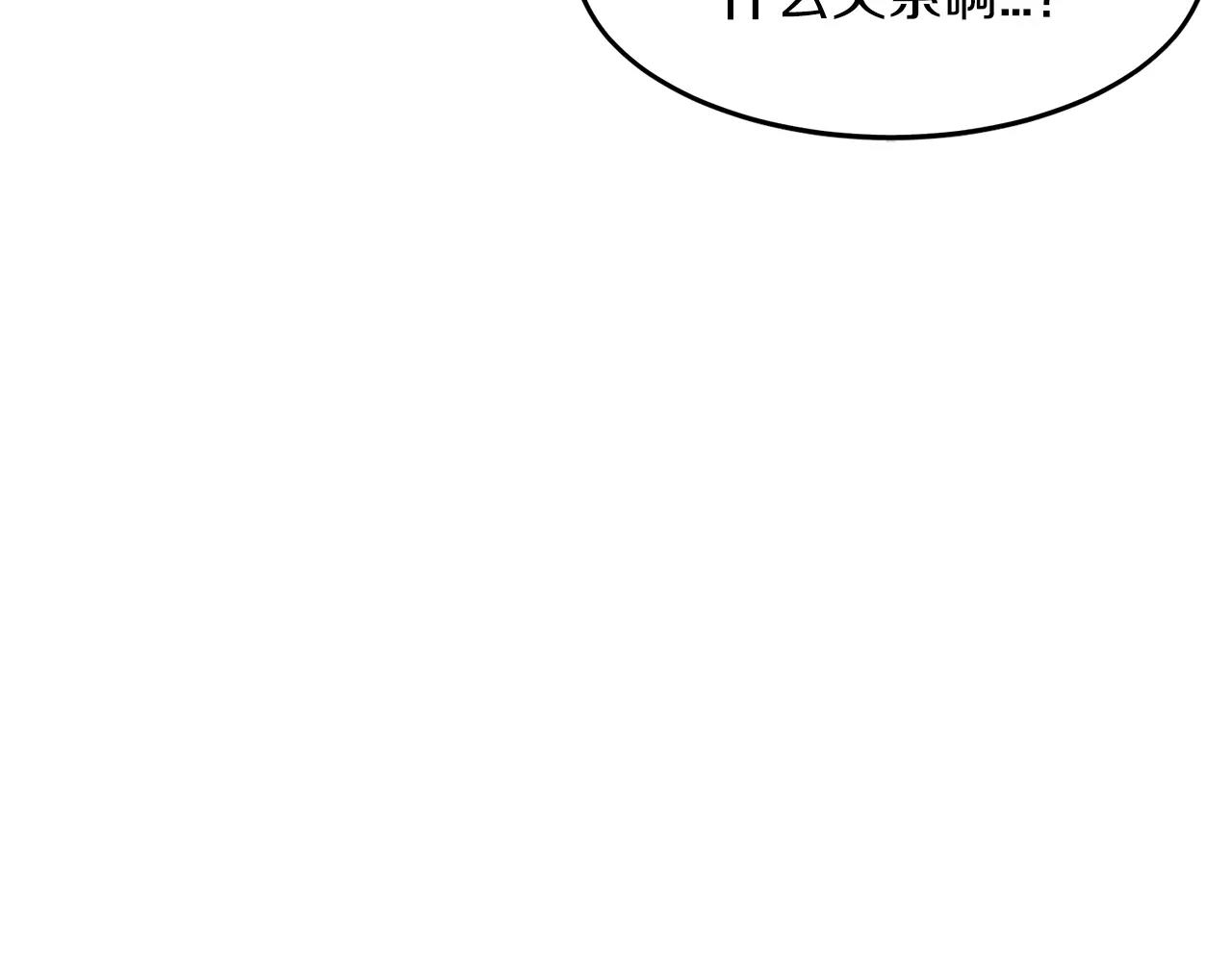 《爱情和友谊之间》第18话 你们不要再见面了！ 第35页
