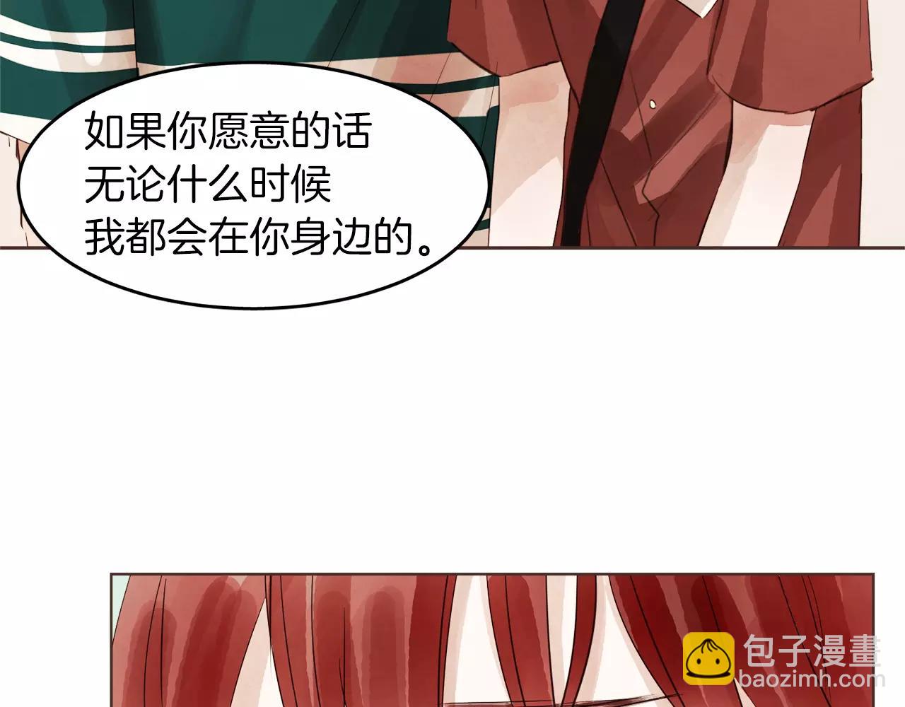 《爱情和友谊之间》第18话 你们不要再见面了！ 第3页