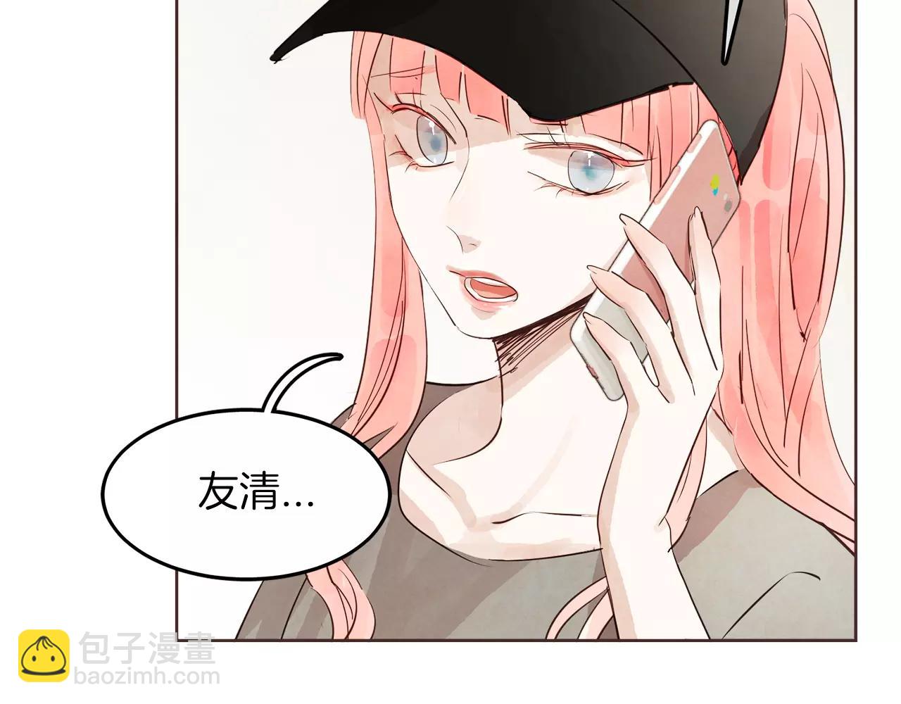 《爱情和友谊之间》第18话 你们不要再见面了！ 第44页