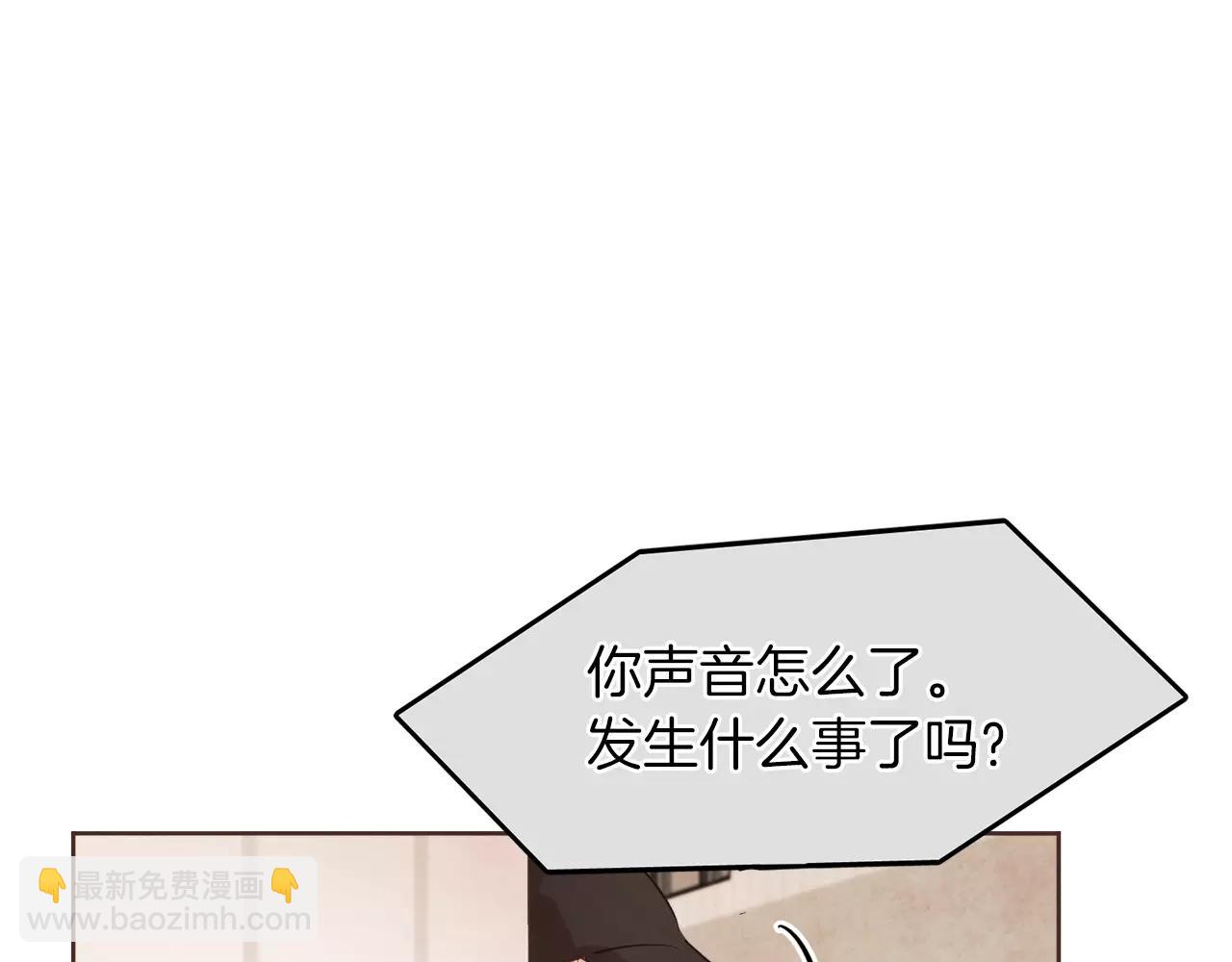 《爱情和友谊之间》第18话 你们不要再见面了！ 第45页
