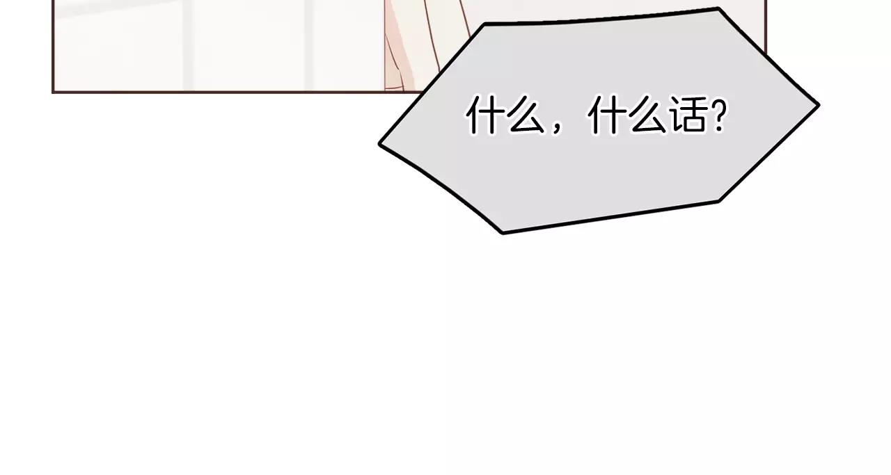 《爱情和友谊之间》第18话 你们不要再见面了！ 第47页