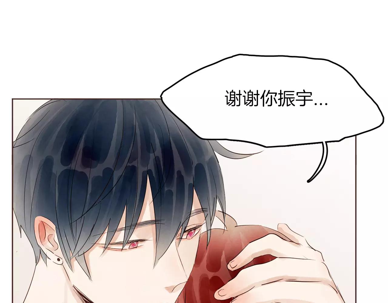 《爱情和友谊之间》第18话 你们不要再见面了！ 第5页
