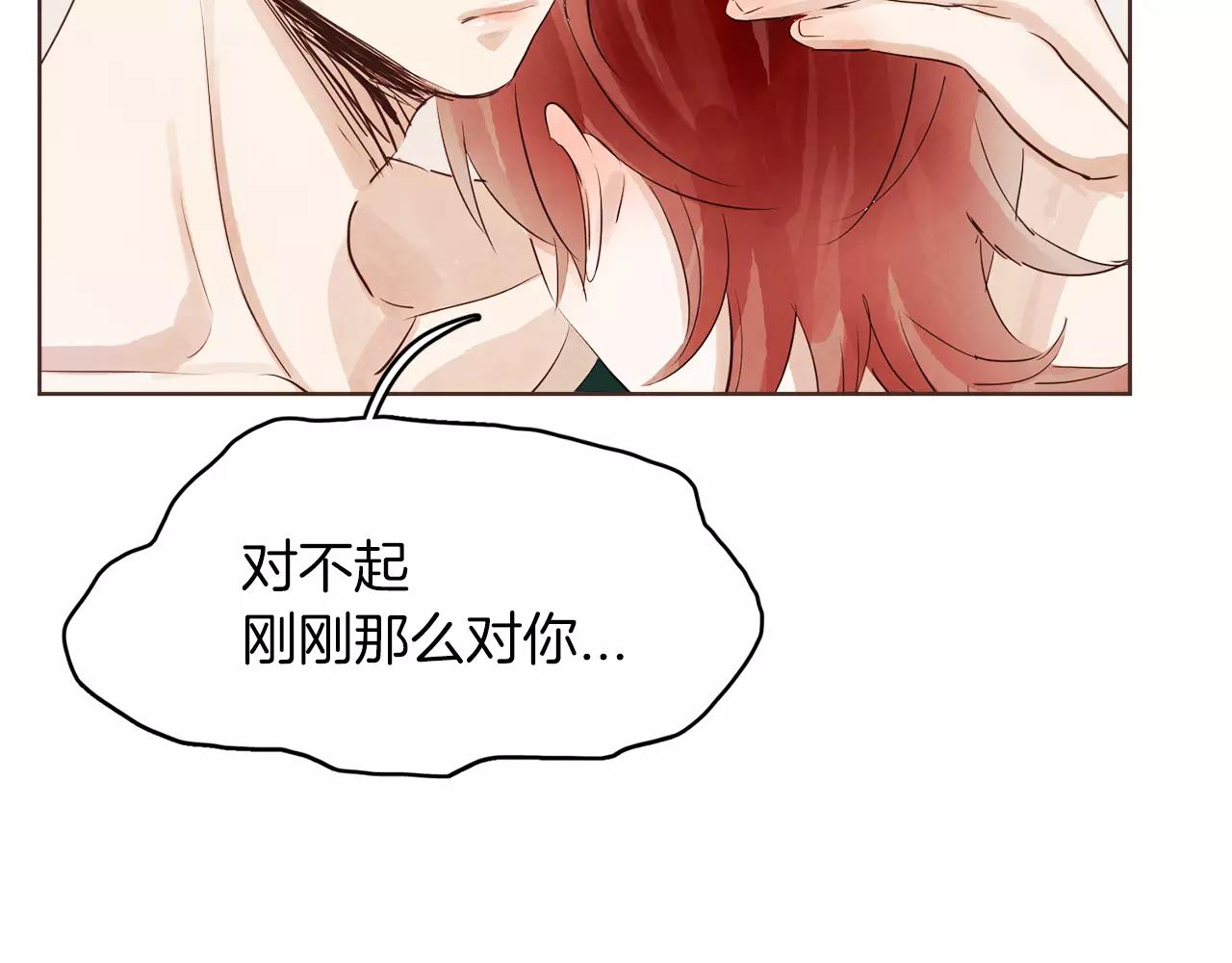 《爱情和友谊之间》第18话 你们不要再见面了！ 第6页