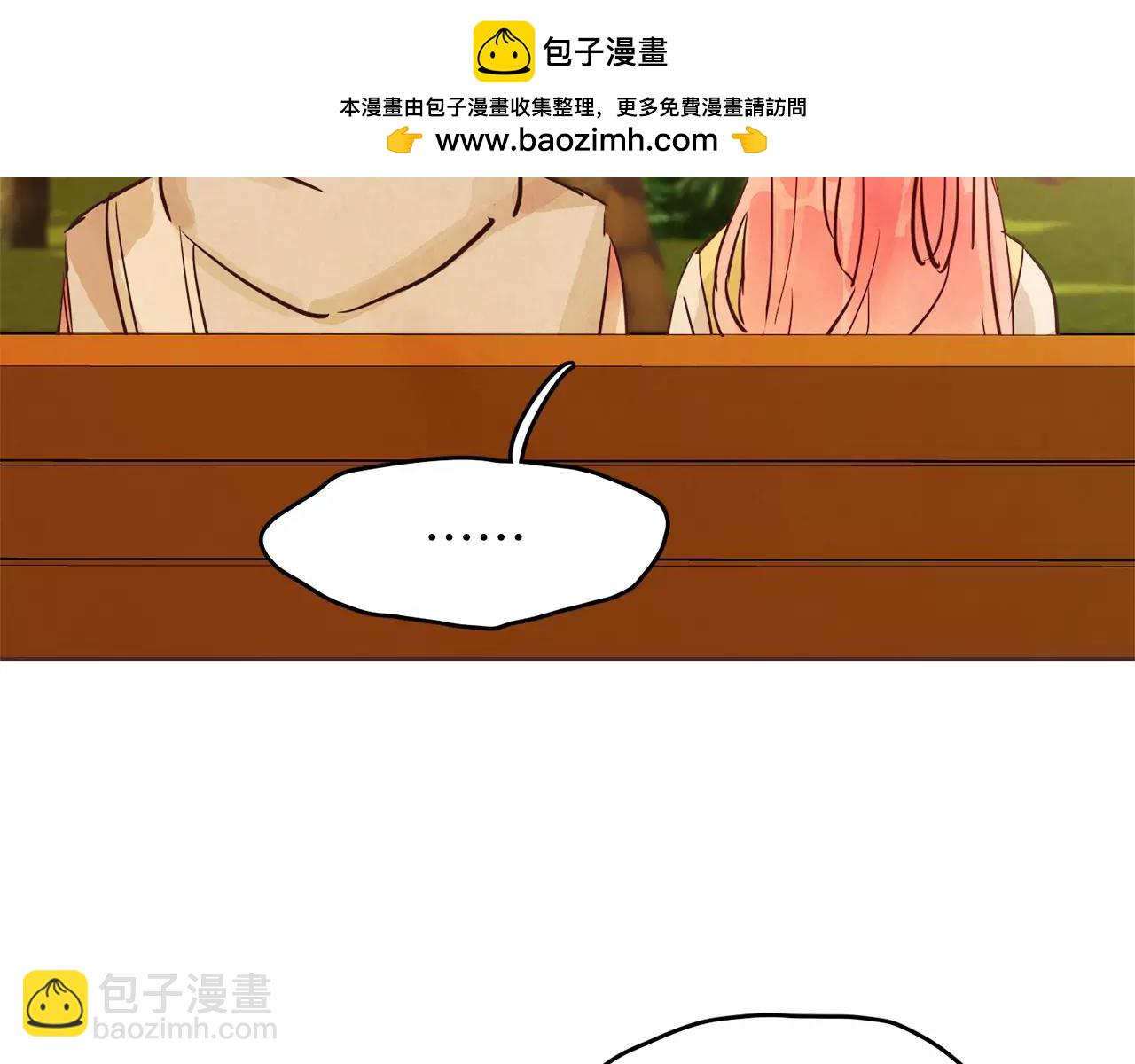 《爱情和友谊之间》第16话 最终的告白 第2页