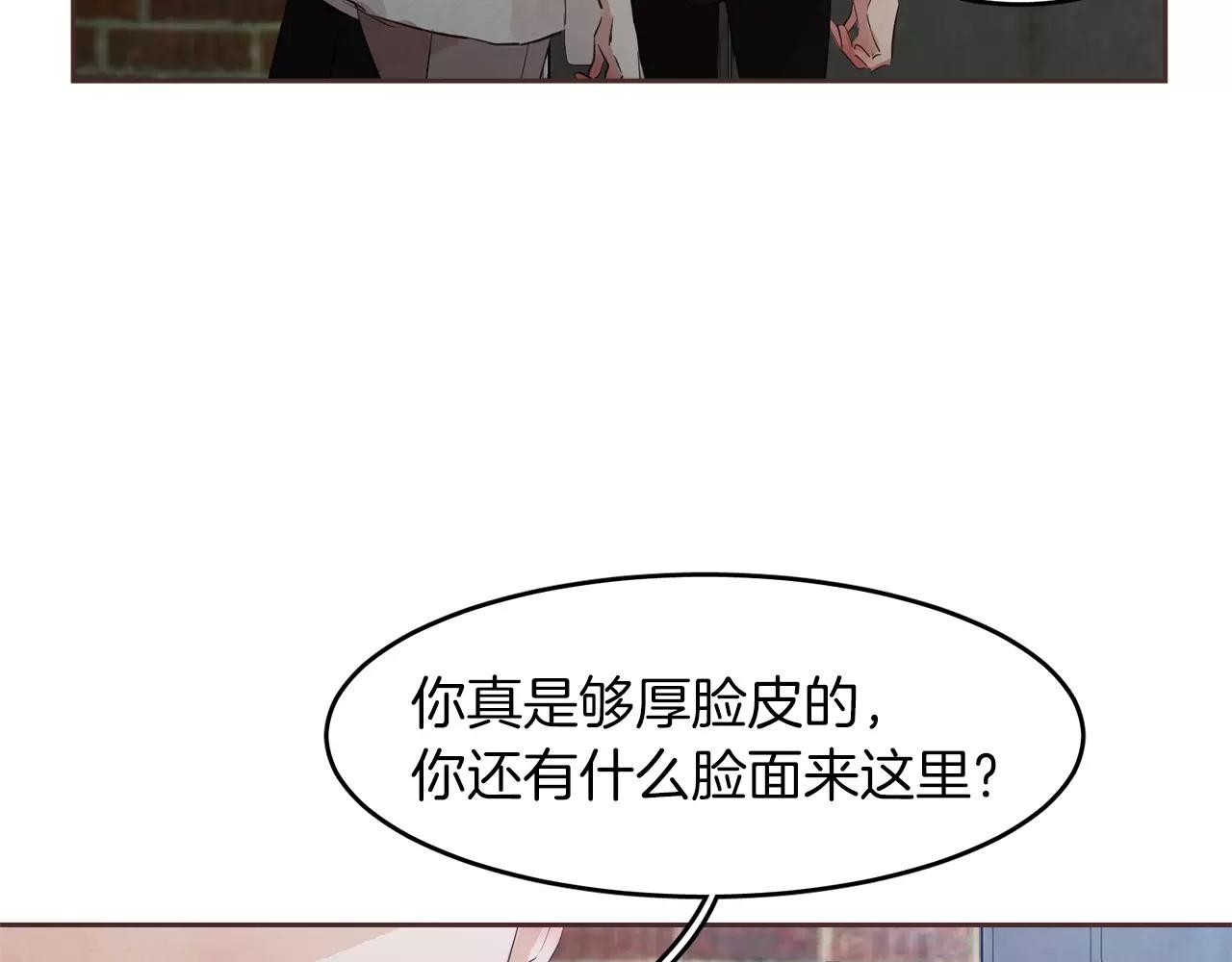 《爱情和友谊之间》第16话 最终的告白 第35页