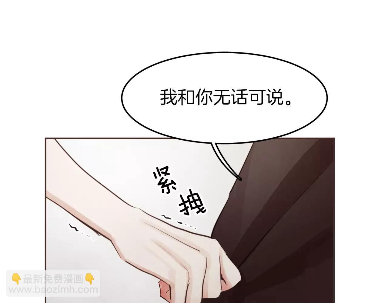 《爱情和友谊之间》第16话 最终的告白 第38页