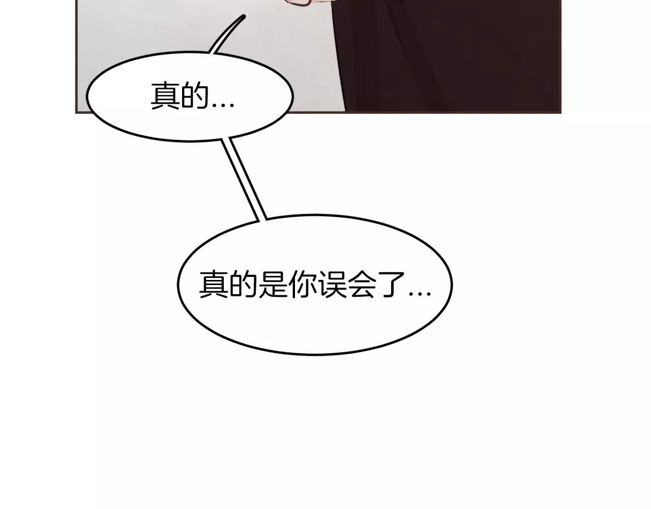 《爱情和友谊之间》第16话 最终的告白 第39页