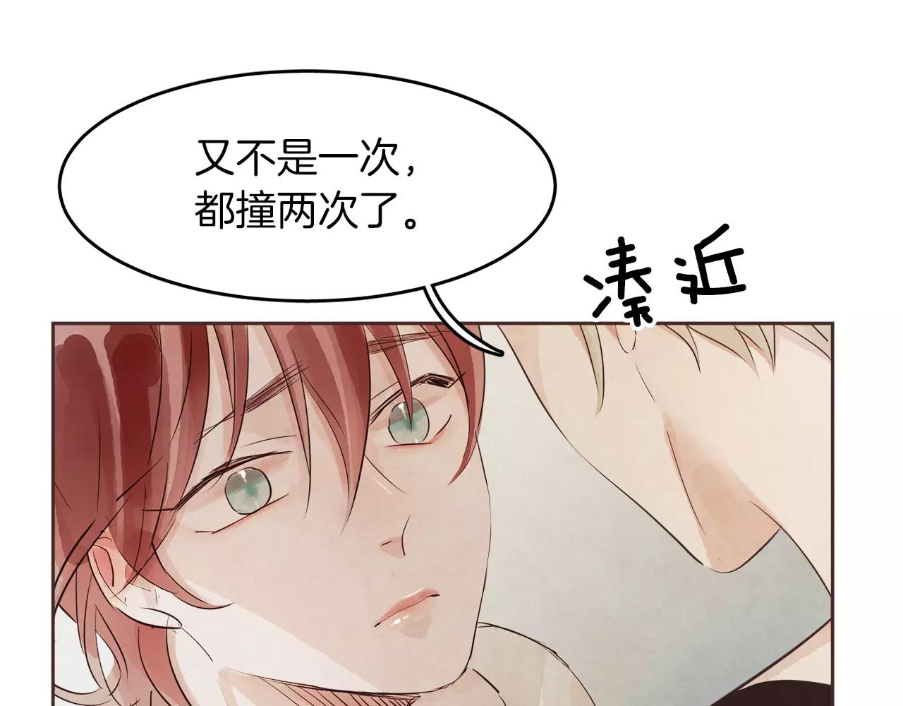 《爱情和友谊之间》第16话 最终的告白 第42页