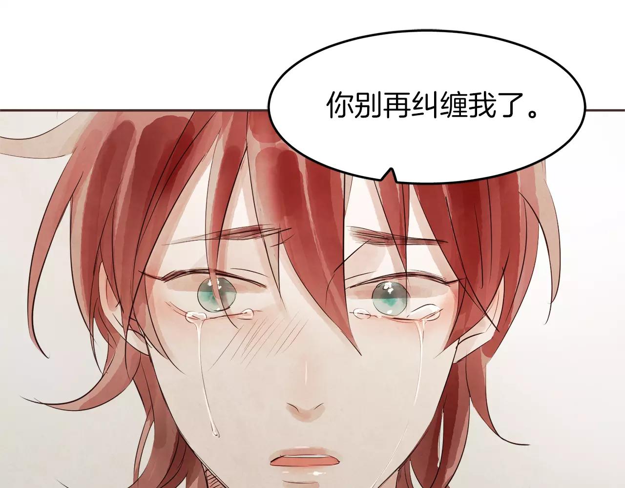 《爱情和友谊之间》第16话 最终的告白 第46页