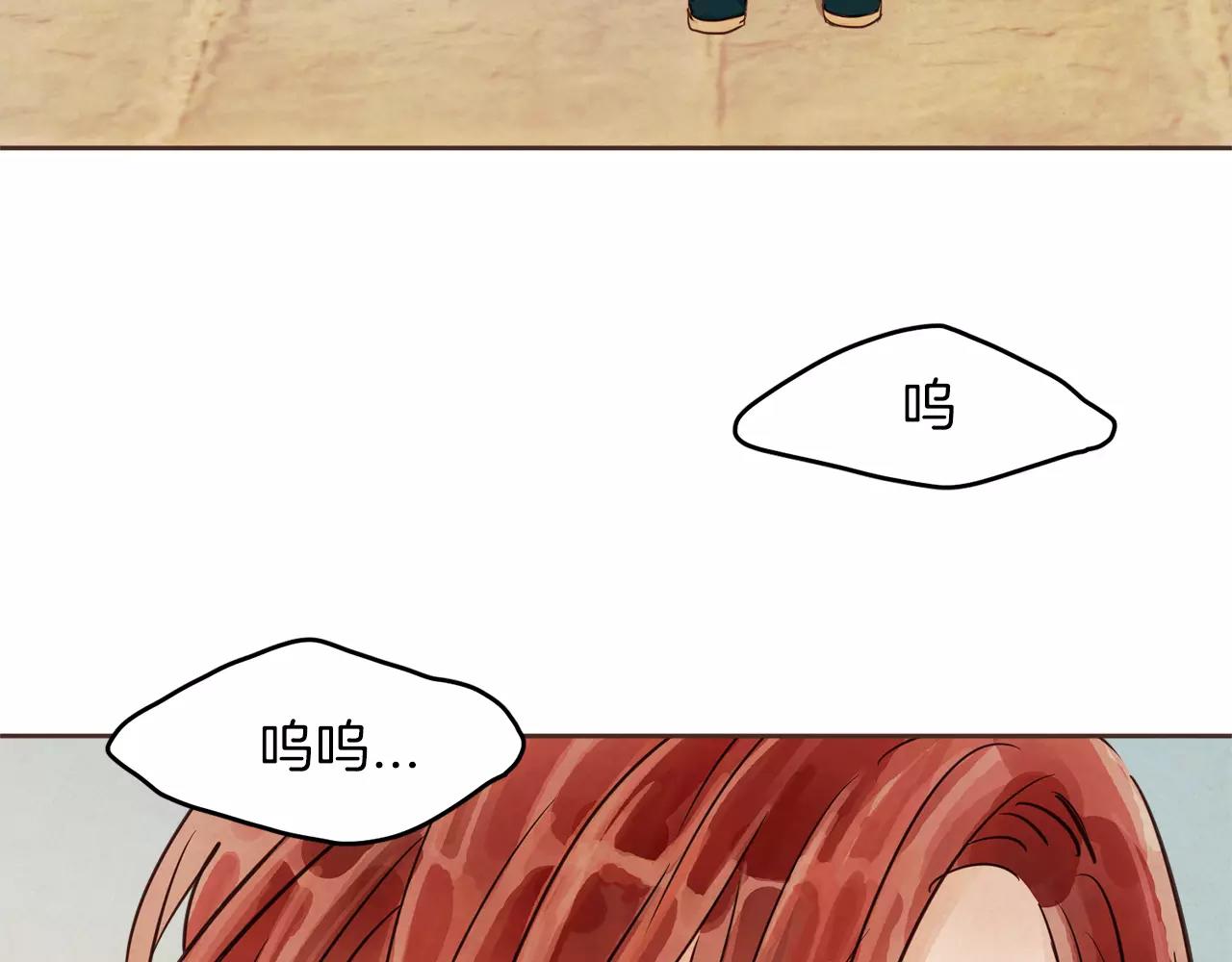 《爱情和友谊之间》第16话 最终的告白 第7页