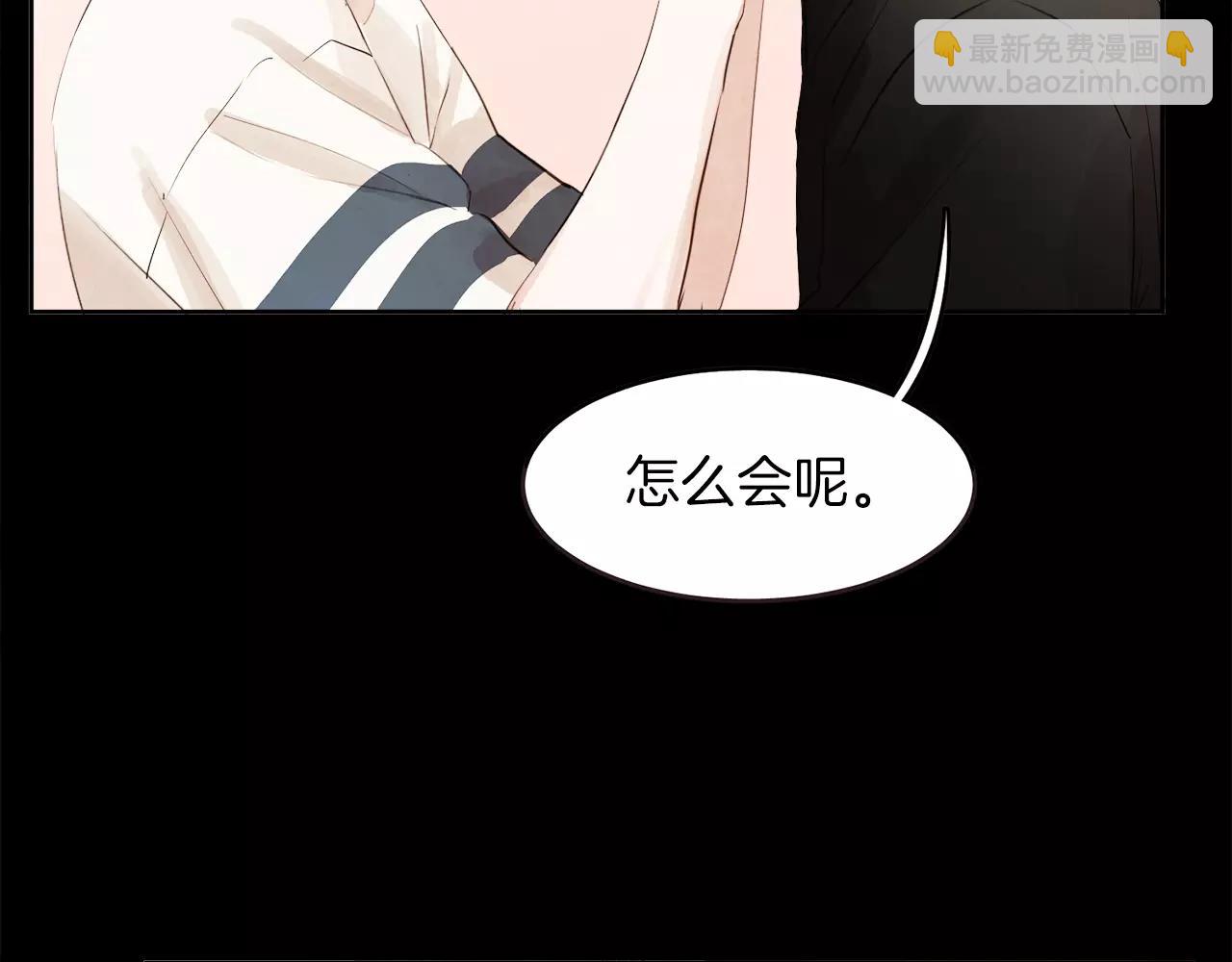 《爱情和友谊之间》第19话 情敌的质问！ 第21页
