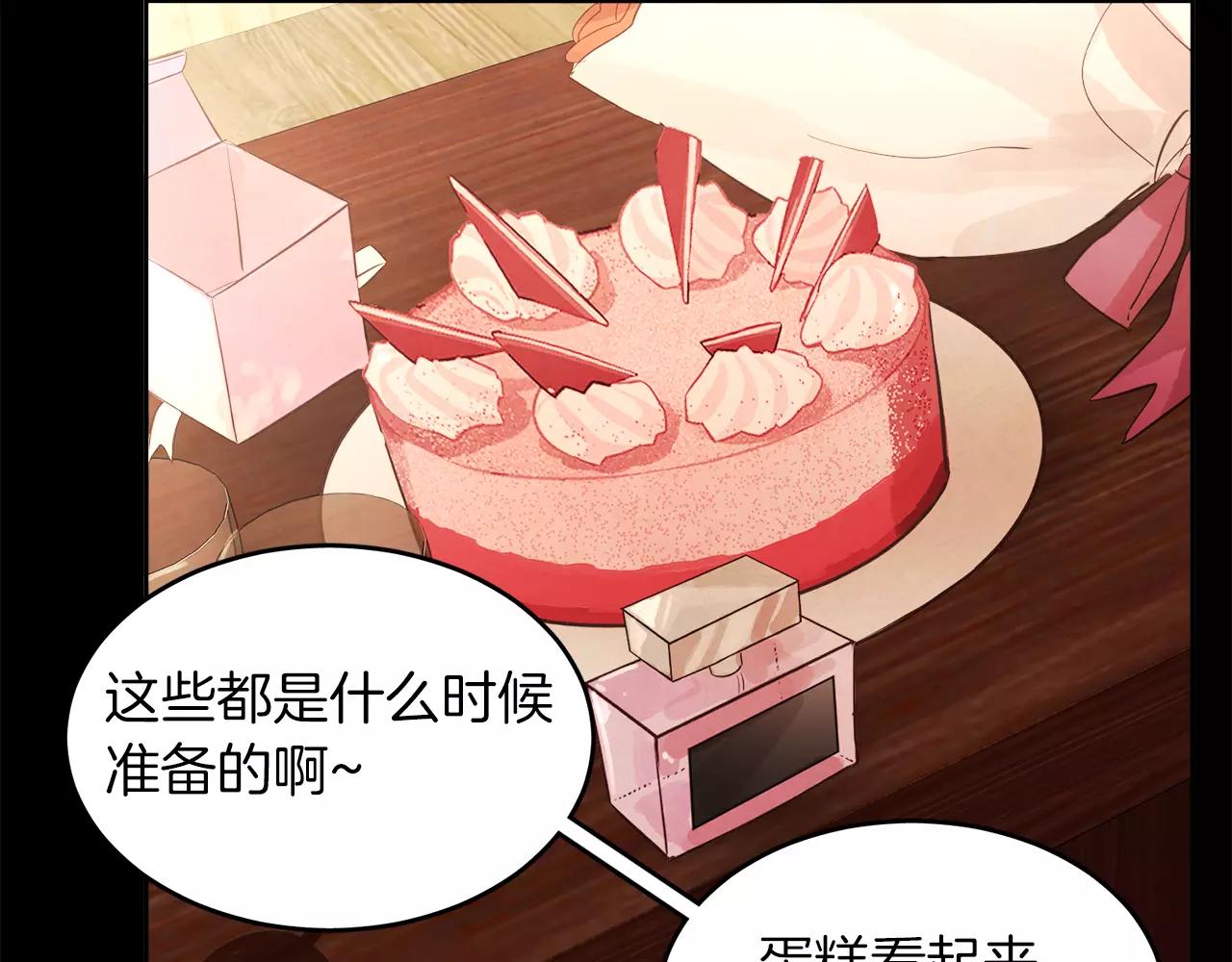 《爱情和友谊之间》第19话 情敌的质问！ 第22页