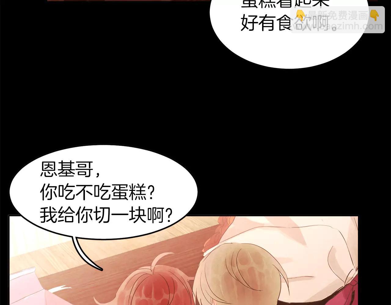 《爱情和友谊之间》第19话 情敌的质问！ 第23页