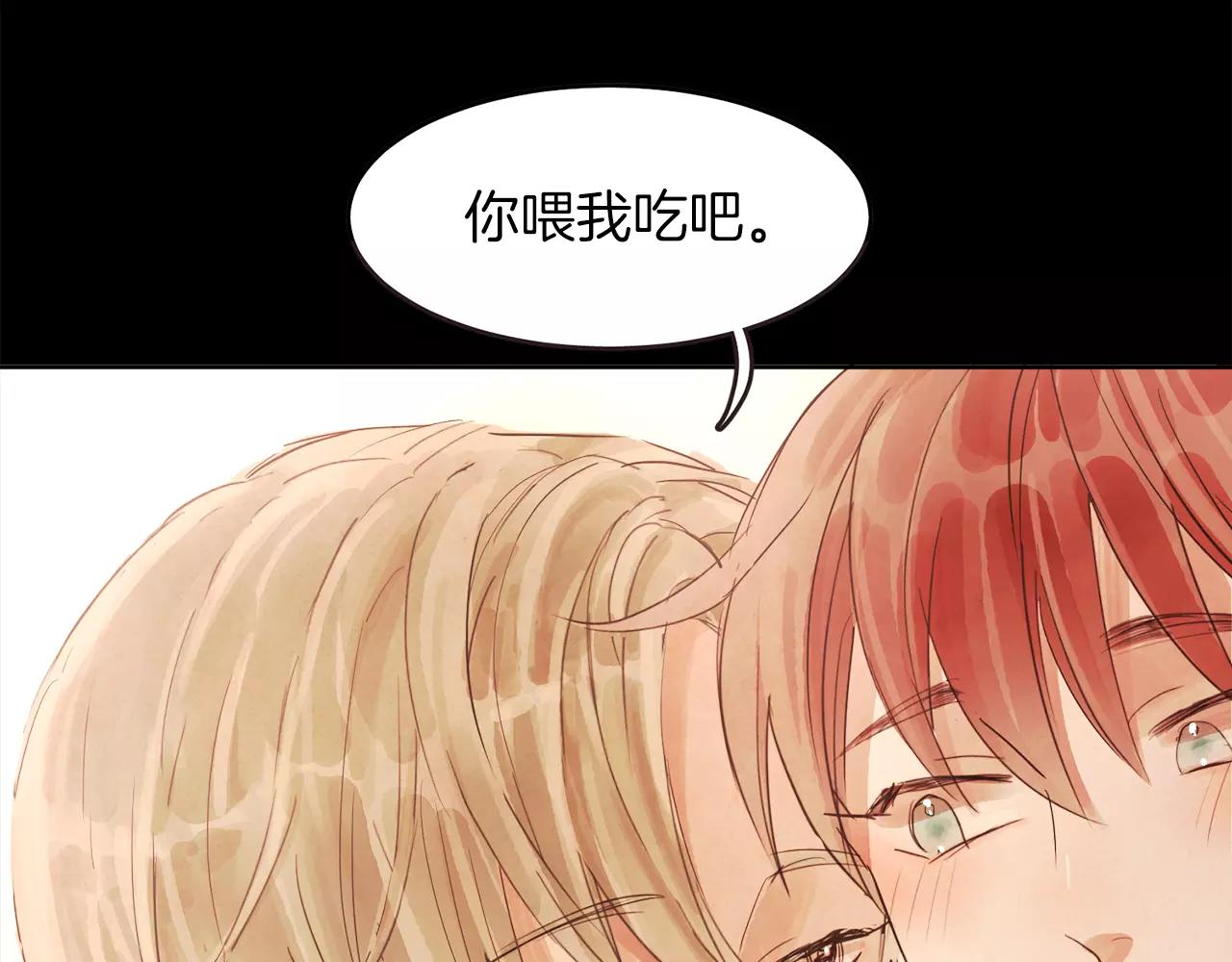 《爱情和友谊之间》第19话 情敌的质问！ 第25页