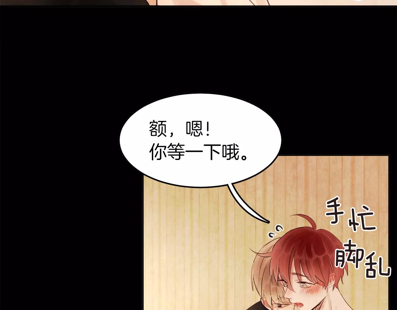 《爱情和友谊之间》第19话 情敌的质问！ 第27页