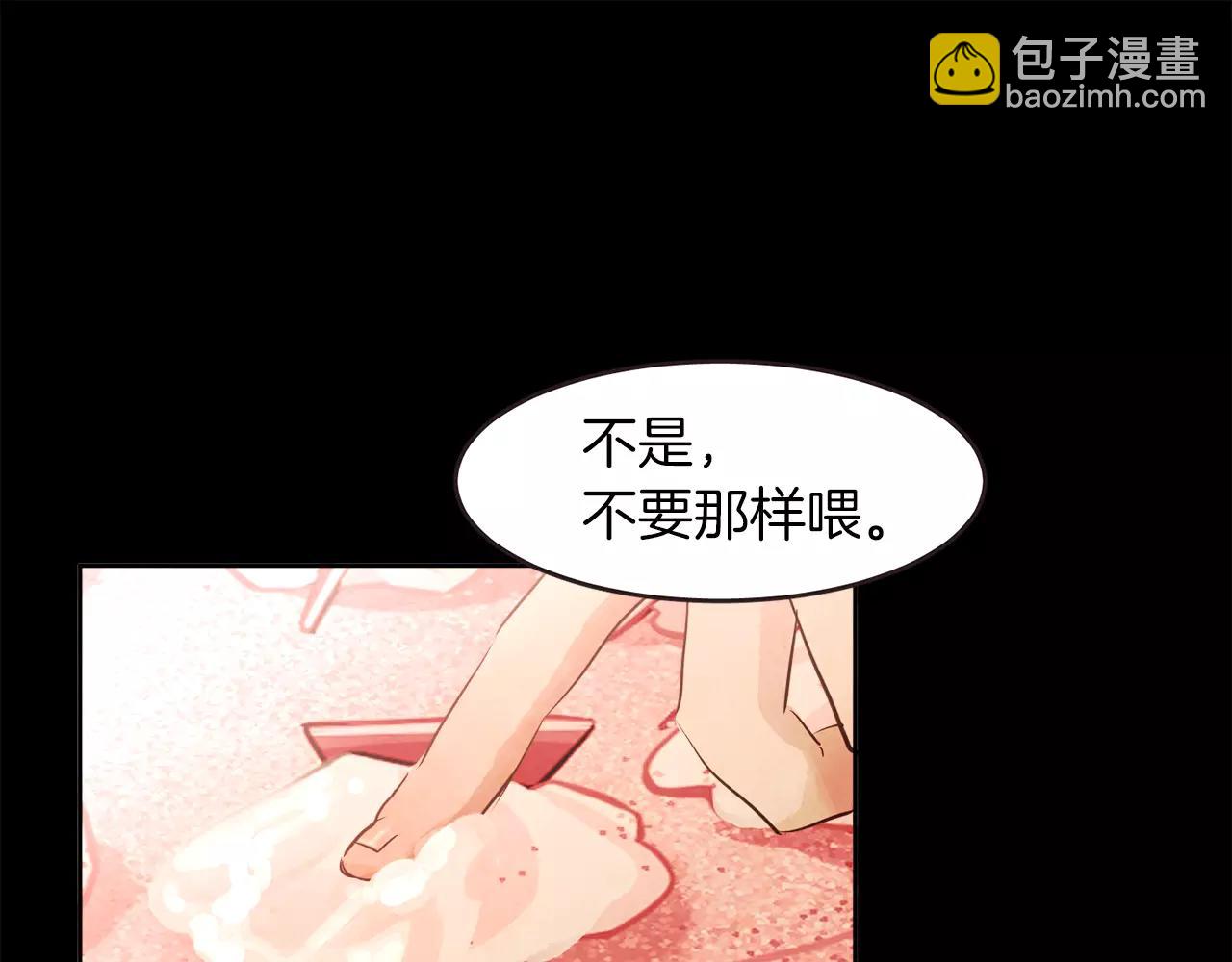 《爱情和友谊之间》第19话 情敌的质问！ 第29页
