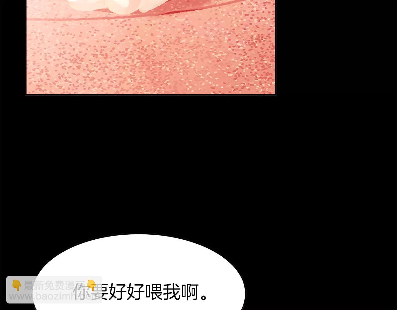 《爱情和友谊之间》第19话 情敌的质问！ 第30页