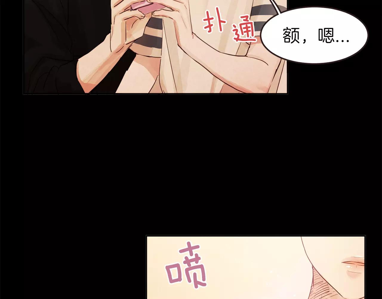 《爱情和友谊之间》第19话 情敌的质问！ 第37页